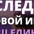 ДОКУМЕНТЫ ПОДТВЕРЖДАЮЩИЕ ЧТО ВЫ НАСЛЕДНИК Ангелы говорят Послание от Бога