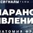 Паранормальное явление Как хоррор шедевр превратили в ширпотреб Подкаст СИГНАЛЫ ТЬМЫ 58