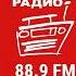 Рекламный блок Наше Радио Оренбург 88 9 FM 16 03 2023