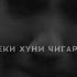 афсус ки ирузо чика дар ба дари афсус ки аз холи худут бехабари музыка Rek Music Song Love