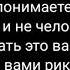 рэп бог быстрая часть на русском текст потратил 10 минут