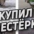 КУПИЛ ВАЗ 2106 ДОЛОЙ КОЛХОЗ ПРИВОЖУ ВНЕШКУ В ПОРЯДОК