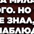 Я устал Не звони мне Я уже лег отдыхать получила Мила смс от любимого Но тогда он