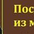 Джеймс Фенимор Купер Последний из могикан Часть первая Аудиокнига