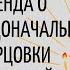 Михаил Веллер Легенда о родоначальнике фарцовки Фиме Бляйшице аудиокнига юмор сатира