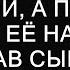 Супруг унижал жену и лишил её сына выставив на улицу Ты словно тень