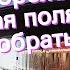 О станции Роза хутор железнодорожный вокзал Красная поляна как добраться