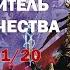 Часть 01 20 Вархаммер 40 000 Повелитель Человечества Аарон Дембски Боуден Читает Паршакова