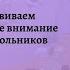 Игра с колокольчиком Ритмика для дошкольников