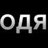 Премьера Бродяга 2 сезон 3 серия