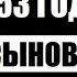 Похоронил двух сыновей а позже ушёл сам оставив жену Павел Кадочников Какой была судьба актёра