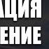 Медитация Обновления Организма Исцеляющий Водопад Космической Энергии Ливанда