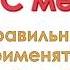 МВОС метод Как правильно его применять автор С Лаберж