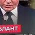 БЛАНТ ЭКСТРЕННЫЙ приказ Кремля вводят новый запрет Рубль пробивает дно Китай кинул Россию