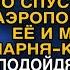 Спустя 20 лет увидел свою брошеную невесту а рядом парня копию себя и похолодел