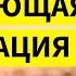 Исцеляющая медитация Медитация Анатолий Донской Энергия мысли