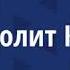 АН Монолит Королев Купить 3 ком квартиру Космонавтов 13