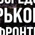 Клин на ХАРЬКОВ РФ сосредоточена на ПЯТИ прорывных ТОЧКАХ