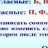 11 Диктант по русскому языку Парные звонкие и глухие согласные в корне слова