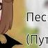 Реакция персонажей из Андертейл на Песня Чары путь геноцида