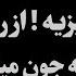 دکتر دستی به ک م کشید و گفت عجب چیزیه از روی شلوار معلومه چقد توپه جون میده واسه ک ر د ن