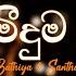 Meeduma Uthurana Sandapane ම ද ම උත රන සදප න Bathiya Santhush BNS Lyric Video