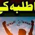 عمران خان کا انصاف سٹوڈنٹس فیڈریشن کے یوم تاسیس کے موقع پر طلباء نے نام اہم پیغام 14 نومبر 2022