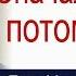 Сначала верить потом знать Ярл Пейсти Проповеди христианские