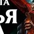 Age Of Sigmar Несущие Рассвет Dawnbringers Книга 3 Долгая Охота Long Hunt