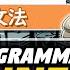 Complete Genki Lesson 5 Grammar JLPT N5 I Adjectives Na Adjectives Counters And MORE