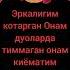 ОНА ХАКИДА ШЕР ЛАЙК ВЫ ПОДПИСКА БОСИШНИ УНУТМАНГ