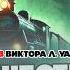 Не только Холмс ПРОИСШЕСТВИЕ НА ЖЕЛЕЗНОЙ ДОРОГЕ Виктор Уайтчерч Детектив Аудиокнига