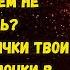 РОДНЫЕ СЕСТРЫ Истории из жизни Аудио рассказы Жизненные истории