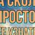 Божья воля ты удивишься насколько просто ее узнать