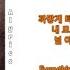 TAEMIN 태민 Nemo Rom Han Eng Lyrics