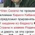 Кирилл Кабанов член Совета по правам человека хопорт новости будущее