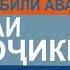 Киссаи Паёмбарон Исо писари Марям а