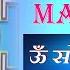 Om Somaya Namah 108 Times Fast Om Somaya Namah ॐ स म य नम