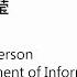 造反啦 中外交部發言人華春瑩 推特按讚 習下台 民視新聞