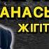 БАЛАСЫ СОТТАЛҒАН АНА ЖЫЛАП КЕЛІП ӨТІНІШ ЖАСАДЫ АБДУҒАППАР СМАНОВ