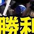 大選倒計時 5 天 川普 早期投票非常棒 首席分析師 未見如此好的數字 10 31 24 川普 特朗普 美國大選 賀錦麗