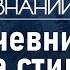 Почему скифы носили дреды и чем были похожи на смурфиков Лекция реконструктора Якова Внукова