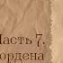 История ордена иезуитов 7 Запрет ордена и триумфальное возвращение