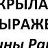 Крылатые выражения Фаины Раневской Смешные цитаты о жизни