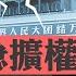 福建幫得寵做掌柜 李強降為店小二 習近平喜好特務治國 兩警察頭子進書記處 蔡奇吹捧功夫天下第一 加上心狠手辣 成為第2號實權人物 菁英論壇 新唐人電視台 11 18 2023