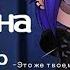 ОЗВУЧКА МИНИ ФИЛЬМА Влюблена в лучшего друга Gacha Club