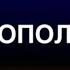 История заставок Выпуск 97 Антропология Ночная смена Апология