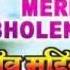 Hey Shambhu Baba Mere Bhole Nath By Anuradha Paudwal Full Song I Shiv Mahima