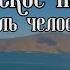 Армянское нагорье Колыбель человечества