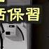 怕北京出事 习连夜回国 王小洪喊话保习 防止俄军孤注一掷 拜登连呼3声警告普京 又一家中国巨头出事了 万维读报 20220917 1 FZCC